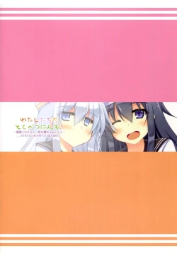 Page 25 of Watashi-tachi no Tokubetsu Ninmu.