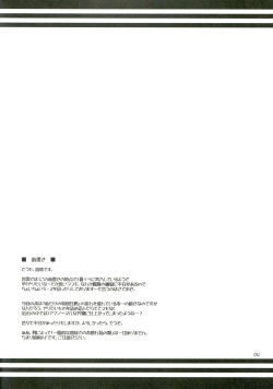 Page 3 of Watashi-tachi no Tokubetsu Ninmu.