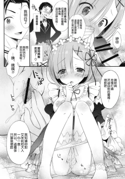Page 10 of Rem-rin to Naisho no Oshigoto
