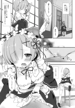 Page 4 of Rem-rin to Naisho no Oshigoto