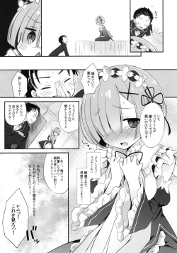 Page 8 of Rem-rin to Naisho no Oshigoto