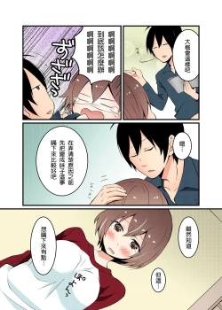 Page 17 of Totsuzen onnanoko ni nattanode, ore no oppai monde mimasen ka? 1