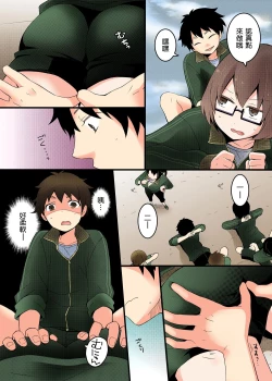 Page 43 of Totsuzen onnanoko ni nattanode, ore no oppai monde mimasen ka? 1