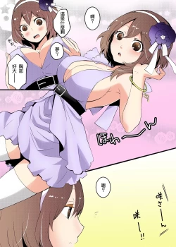 Page 8 of Totsuzen onnanoko ni nattanode, ore no oppai monde mimasen ka? 1