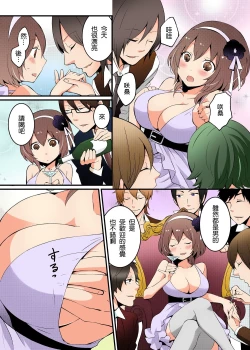 Page 9 of Totsuzen onnanoko ni nattanode, ore no oppai monde mimasen ka? 1