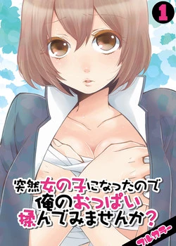 Download Totsuzen onnanoko ni nattanode, ore no oppai monde mimasen ka? 1