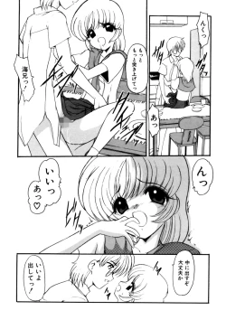 Page 25 of Sister Game Vol. 2