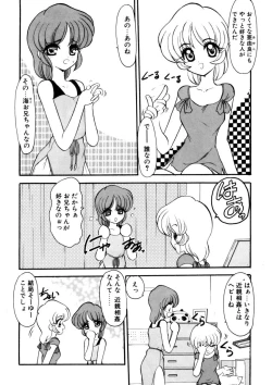 Page 4 of Sister Game Vol. 2
