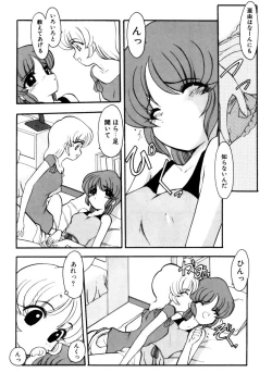 Page 8 of Sister Game Vol. 2