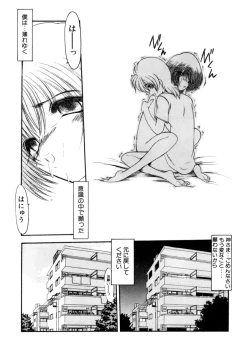 Page 21 of Sister Game Vol. 3