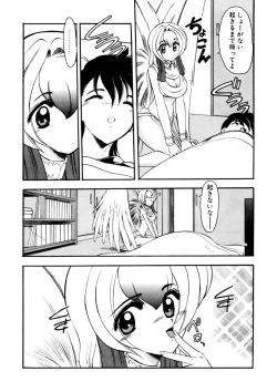 Page 26 of Sister Game Vol. 3