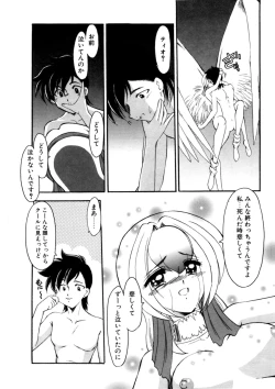 Page 43 of Sister Game Vol. 3