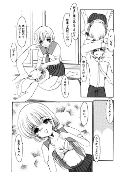 Page 50 of Sister Game Vol. 3