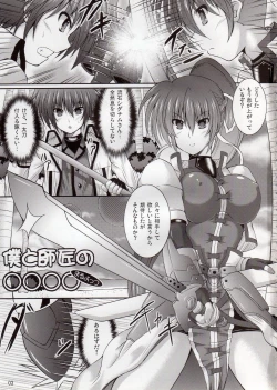 Page 3 of Boku to Shishou no ○○○○