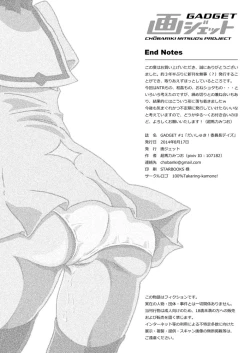 Page 9 of Daishuki Iinchou Days.