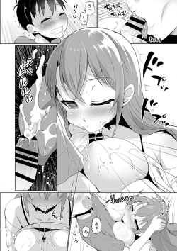 Page 10 of Kyonyuu no Onee-chan wa Suki desu ka?