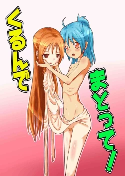 Page 1 of Kurunde Matotte!