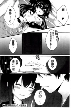 Page 107 of Hatsukoi Toiro