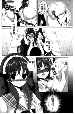 Page 113 of Hatsukoi Toiro