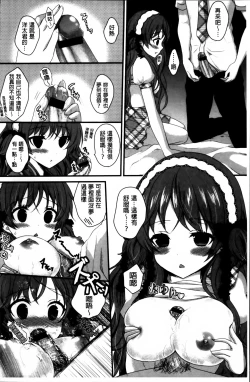 Page 117 of Hatsukoi Toiro