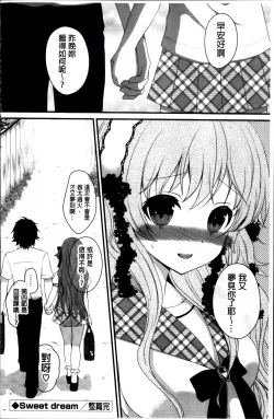 Page 127 of Hatsukoi Toiro