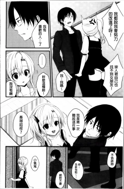 Page 129 of Hatsukoi Toiro