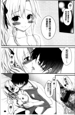 Page 142 of Hatsukoi Toiro