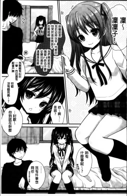 Page 150 of Hatsukoi Toiro