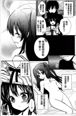 Page 154 of Hatsukoi Toiro