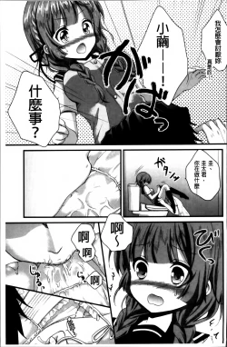 Page 170 of Hatsukoi Toiro