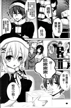 Page 185 of Hatsukoi Toiro