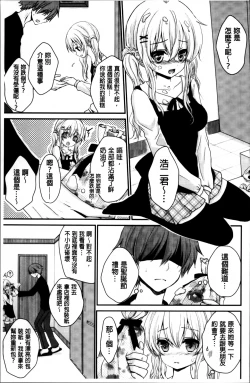 Page 188 of Hatsukoi Toiro