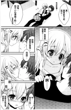 Page 190 of Hatsukoi Toiro