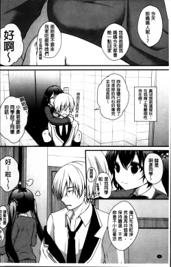 Page 21 of Hatsukoi Toiro