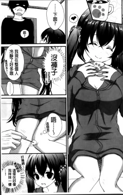 Page 22 of Hatsukoi Toiro