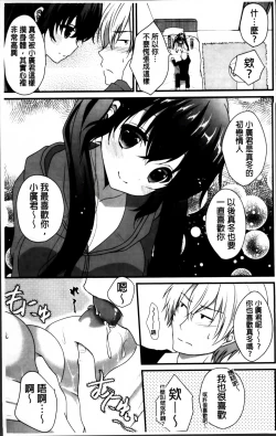 Page 28 of Hatsukoi Toiro