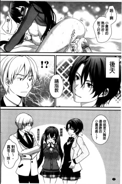 Page 35 of Hatsukoi Toiro