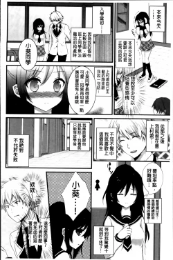 Page 37 of Hatsukoi Toiro