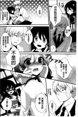Page 41 of Hatsukoi Toiro