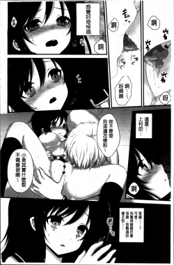 Page 47 of Hatsukoi Toiro