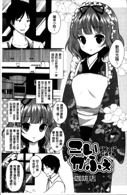 Page 56 of Hatsukoi Toiro