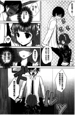 Page 59 of Hatsukoi Toiro