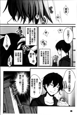 Page 73 of Hatsukoi Toiro