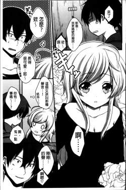 Page 74 of Hatsukoi Toiro