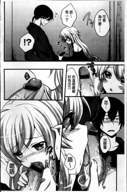 Page 81 of Hatsukoi Toiro