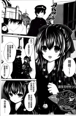 Page 88 of Hatsukoi Toiro