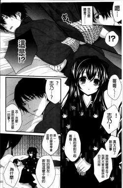 Page 93 of Hatsukoi Toiro
