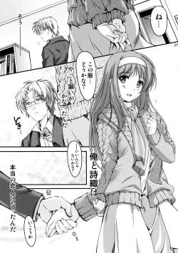 Page 26 of Shiori Vol.22 Her Mind Drifting Without Purpose