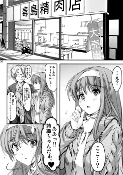 Page 28 of Shiori Vol.22 Her Mind Drifting Without Purpose