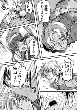 Page 17 of Shiori Vol.23 Carnival For Lusty Beasts